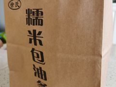-徐氏糯米包油条(山海关路店)