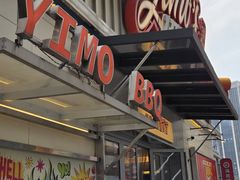 -伊茉家的烤肉店(勒泰中心店)