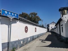 -张家港凤凰山景区恬庄古街