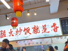 -扬二春炒饭(国庆路总店)