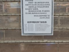 -凯德MALL(西直门店)