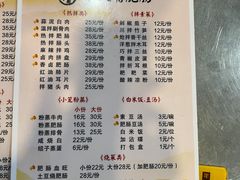 菜单-朱大嘴肥肠血旺(福字街店)