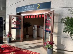 -温州龙湾国际机场