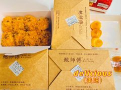 -鲍师傅糕点(江苏路店)