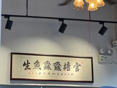 -官塘鱻鱻鱼生