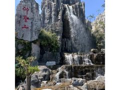 -中国翰园碑林