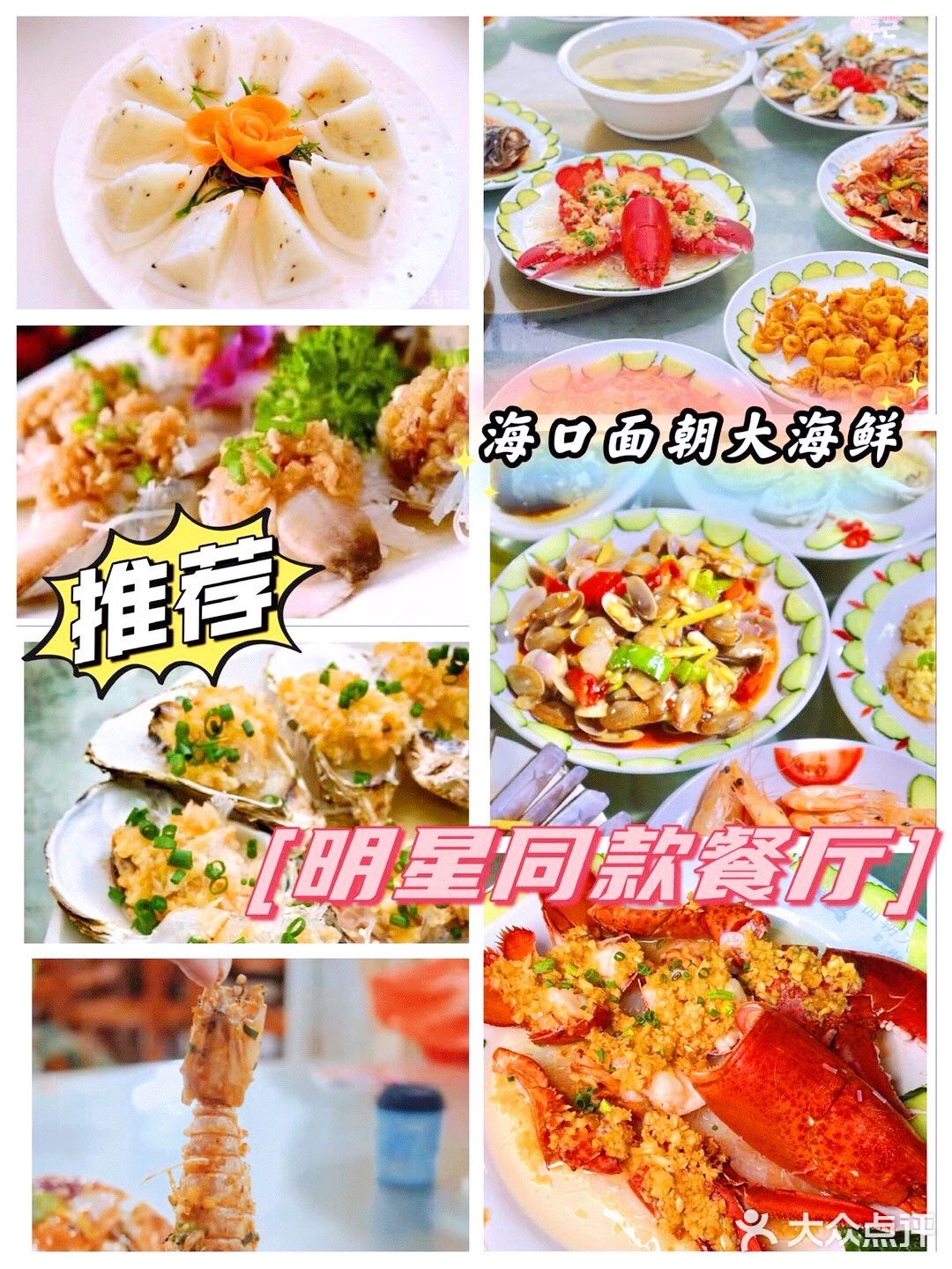 海口美食✨面朝大海鲜老字号平价海鲜餐厅