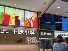 -小满手工粉(北京富力广场店)