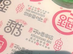 -可口香·非遗老号烧烤(南岗直营店)
