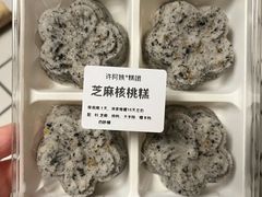 -许阿姨糕团店(南京总店)