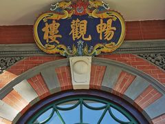 -北京动物园-畅观楼