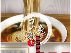 黄鱼面-阿娘面馆