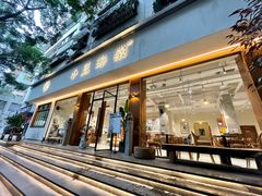 门面-小豆海棠(人民南路店)