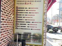 -刘小忙把子肉(北园大街总店)