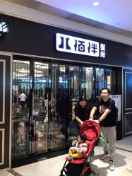 点击看大图 -八佰伴8008星级形象店