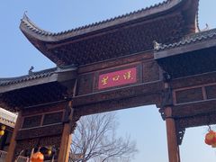 -武汉园博园(武汉自然博物馆)