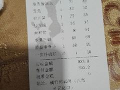 账单-鹭港渔家海鲜大排档