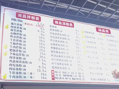 -小罗子汤店(大士院总店)
