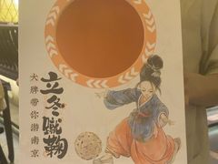 -南京大牌档(中关村领展广场店)