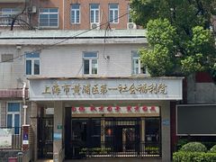 -上海三山会馆
