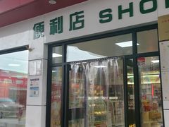 -中福石油新龙加油站(建材城西路)