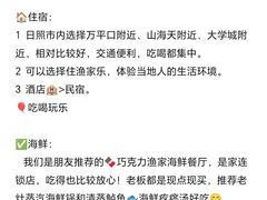 -巧克力渔家.小船海鲜胶东菜(万平口店)