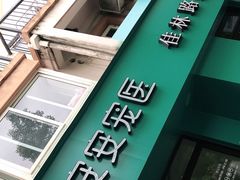 -安安宠物医院(佳林路分院)