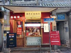 -陈学正酸梅汤(大学习巷店)