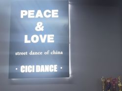 -CICI街舞专业培训