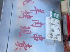 -东伊顺(高银街店)