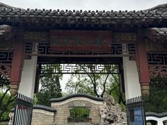 -团结湖公园