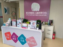 -爱乐梵国际儿童教育中心(古美店)
