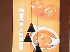 -竹犇番茄火锅(长风街店)