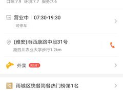 -继红顺河抄手名小吃