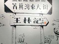-王林记鱼蛋粉