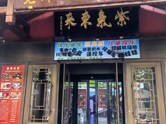 -张吉祥花椒肉火烧(老潍县美食城店)