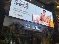 -碧桂园凤凰城酒店(南京店)