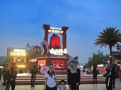 -成都欢乐谷