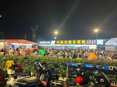 -盐禾堂海南屯昌香草鸭(总店)