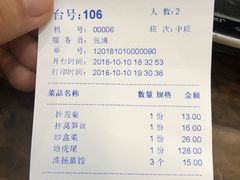 账单-玉华台饭庄(裕中西里小区店)