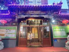-眉州东坡(团结湖店)