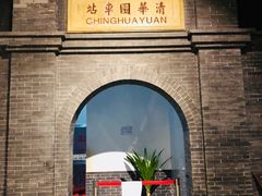 -中国铁道博物馆(正阳门馆)