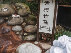 -三江森林温泉度假区