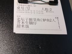 -太二酸菜鱼(广州IFC国金天地店)