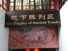 -洛阳古墓博物馆