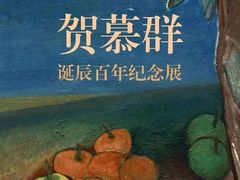 -中华艺术宫(上海美术馆)