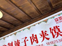 -茯茶镇