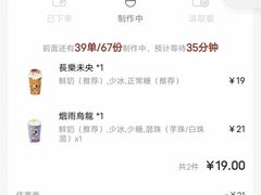 -茶理宜世(东方宝泰店)