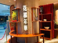 -上海人家花樣年华(中山公园店)