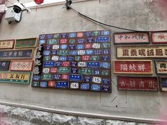 -劈柴院